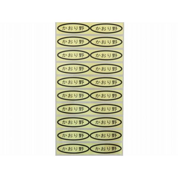 【用途】●いちごを、パックや箱に入れて　直売所や出荷で販売する時、品種名がわかればお客様に親切でしかもリピーターの獲得にも繋がる。品種シールで効果抜群！！【仕様】●金下地に黒文字。●49×14mm　楕円形。●水に強いため、冷蔵庫等々に入れて...