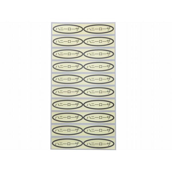 品種金シール　ハニーローザ　49×14mm　楕円形500枚(20枚×25シート)