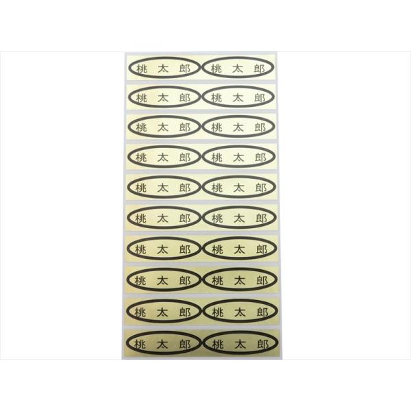 品種金シール　桃太郎　49×14mm　楕円形500枚(20枚×25シート)