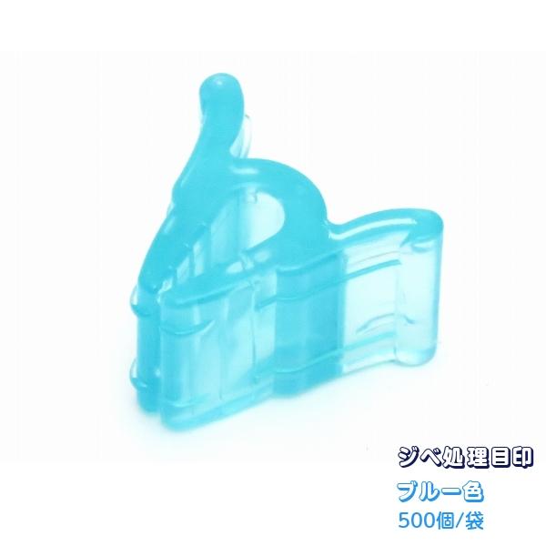 ジベマーカーブルー GM-BL05（青）500個/袋 : 葡萄館 Yahoo!店 - 通販