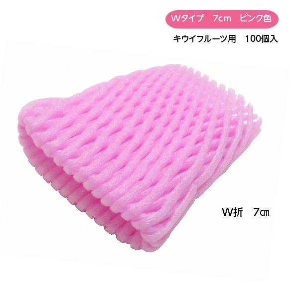 フルーツキャップ　TSW-7　Bio20　ポリピンク　　100個/袋　DMノバフォーム