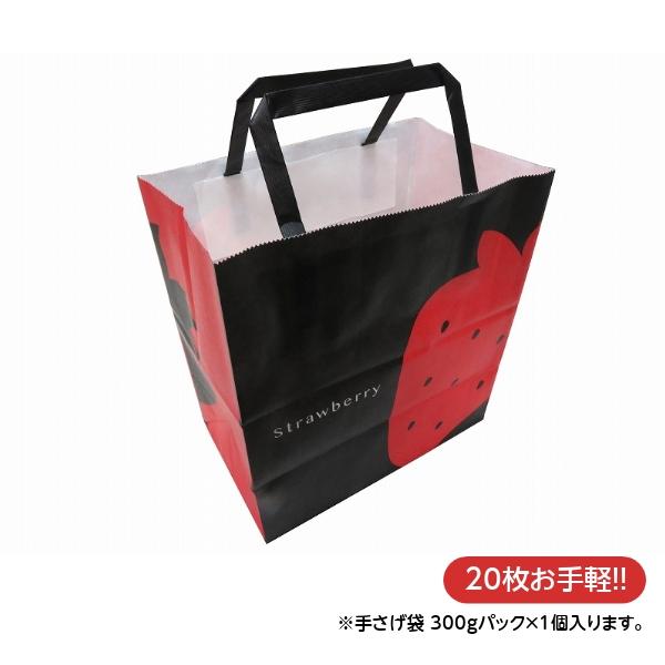 いちごのイラストを大胆に配置したシンプルなデザインで、あなたの　新鮮なイチゴを引き立てます。※別売りのパットを使うと2パックキャリーに！●サイズ：高さ 210mm × 胴巾 200mm × マチ巾 120mm●材質：晒120g　片艶ニス　仕上。