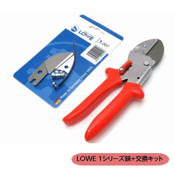 ライオン鋏　No.1.104＋交換キット1007　セット