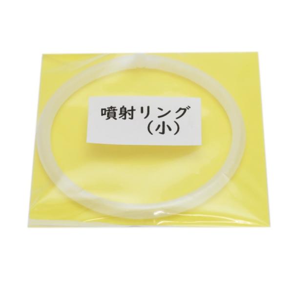中川製作所 らくらくカップ2・3用部品 噴射リング小 : 葡萄館 Yahoo