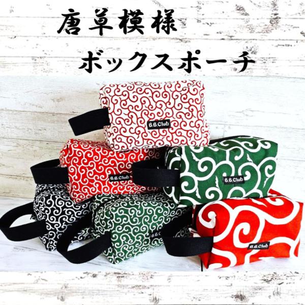 品薄 唐草模様がま口 唐草模様 財布 犬 散歩 男女兼用バッグ Buyee Buyee Japanese Proxy Service Buy From Japan Bot Online