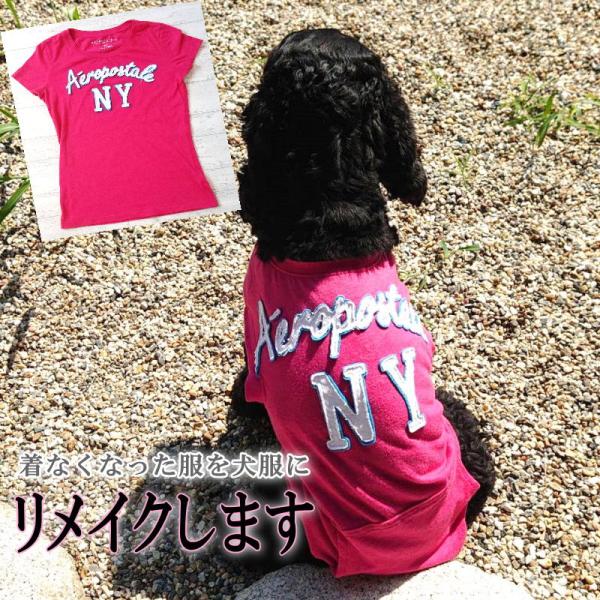 おすすめ リメイク 捨てれない服を犬のタンクトップにリメイクします♪ハンドメイド オーダーメイド　オリジナル　犬服　小型犬　中型犬　大型犬　送料無料