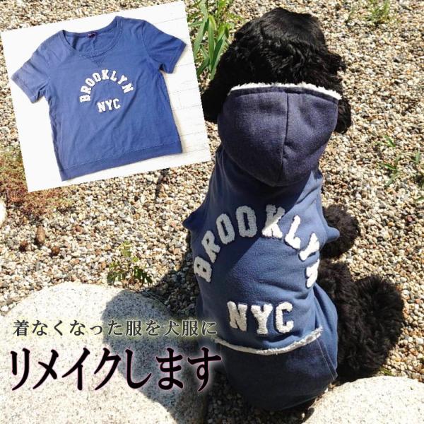おすすめ リメイク 捨てれない服を犬のパーカーにリメイクします
