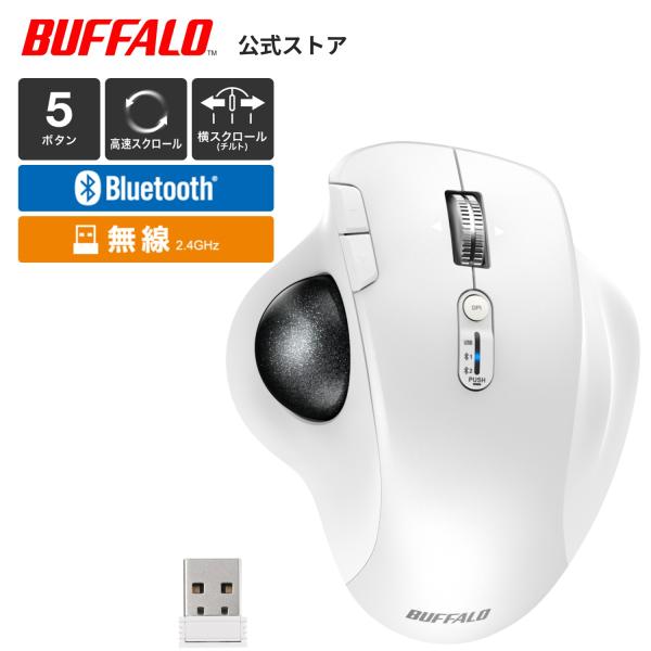 バッファロー トラックボール マウス ワイヤレス 無線 Bluetooth 5ボタン 静音 高速スクロール 横スクロール 同時接続 DPI シルキーホワイト BSTBB700WHX