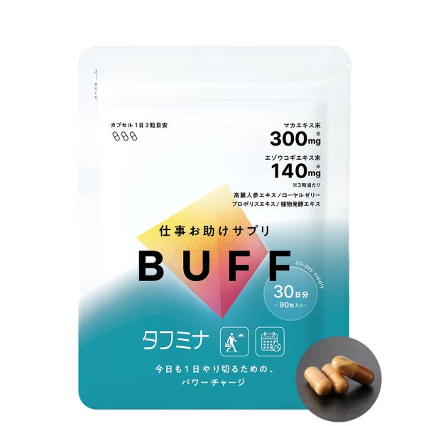 【BUFF】タフミナ 朝のパワーチャージ サプリ 次世代マカ 300mg エゾウコギ 高麗人参 ノンカフェイン 今日を乗り切る 薬学博士監修 国内製造 90粒 約30日分