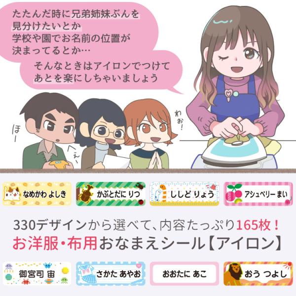お名前シール アイロンシール 165枚 イラスト 330デザイン Buyee 日本代购平台 产品购物网站大全 Buyee一站式代购 Bot Online