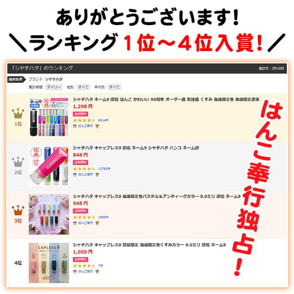 シャチハタ ネーム9 別注品 当店限定新色発売 印鑑 はんこ かわいい 95周年 くすみ ニューレトロ Buyee Buyee Japanese Proxy Service Buy From Japan Bot Online