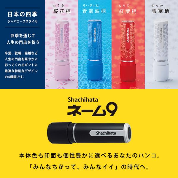 シャチハタ ネーム9 別注品 当店限定新色発売 印鑑 はんこ かわいい 95周年 くすみ ニューレトロ Buyee Buyee Japanese Proxy Service Buy From Japan Bot Online