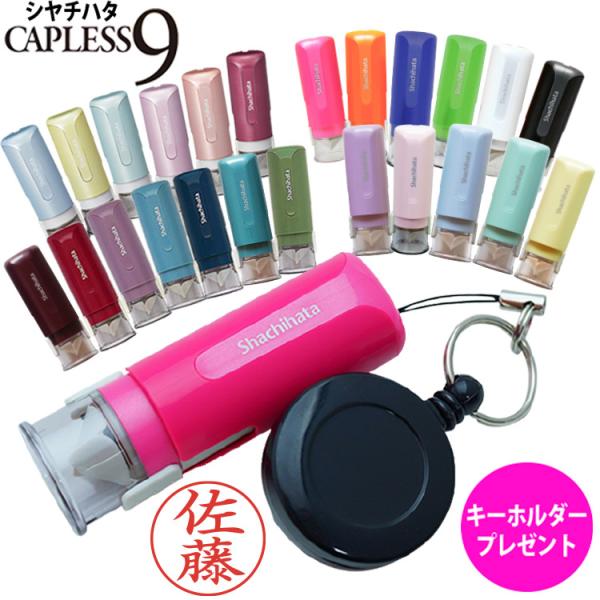 ネーム9 キャップレス 印鑑の人気商品・通販・価格比較 - 価格.com ネーム9 キャップレス 印鑑の人気商品・通販・価格比較 - 価格.com
