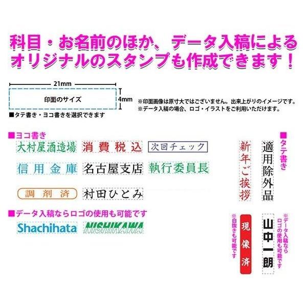 シャチハタ 科目印 角型4ｘ21ｍｍ ｘスタンパー Buyee Buyee 提供一站式最全面最專業現地yahoo Japan拍賣代bid代拍代購服務 Bot Online