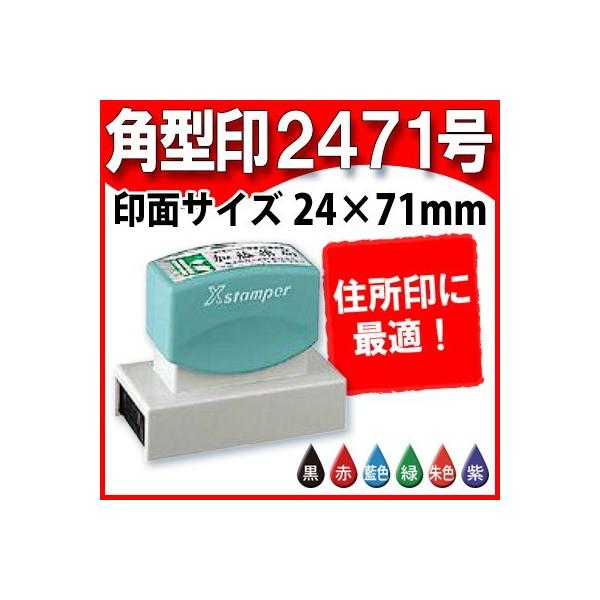 V`n^ p^2471 Z 24×71mm wX^p[