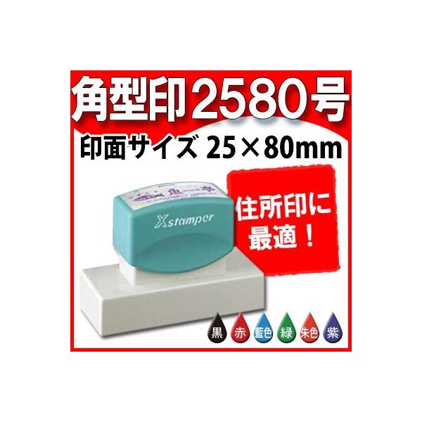 V`n^ p^2580 Z 25×80mm wX^p[