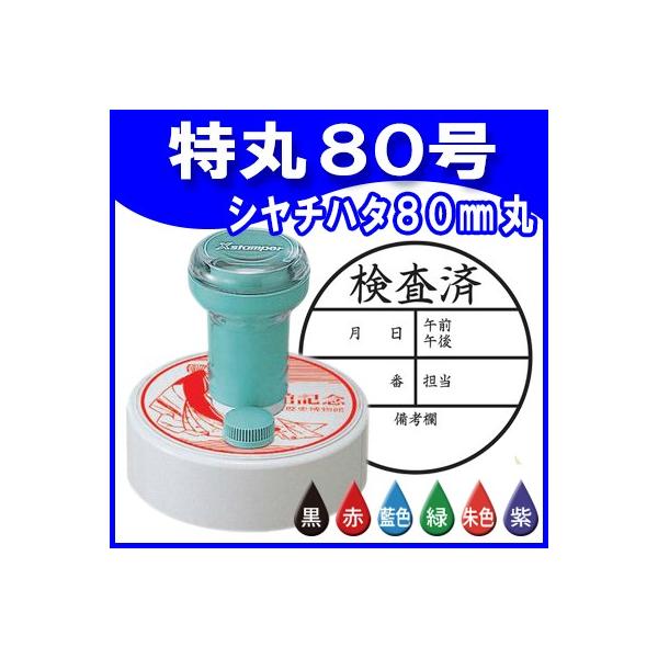 V`n^ 80 ی^ 80mm XX^p[ Z S ͂