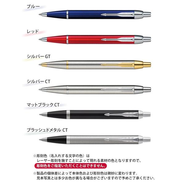 ボールペン 名入れ パーカー IM 送料無料・ラッピング無料 あす 高級筆記具 卒業記念品 就職祝 プレゼント /【Buyee】 ボールペン 名入れ パーカー IM 送料無料・ラッピング無料 あす 高級筆記具 卒業記念品 就職祝 プレゼント /【Buyee】