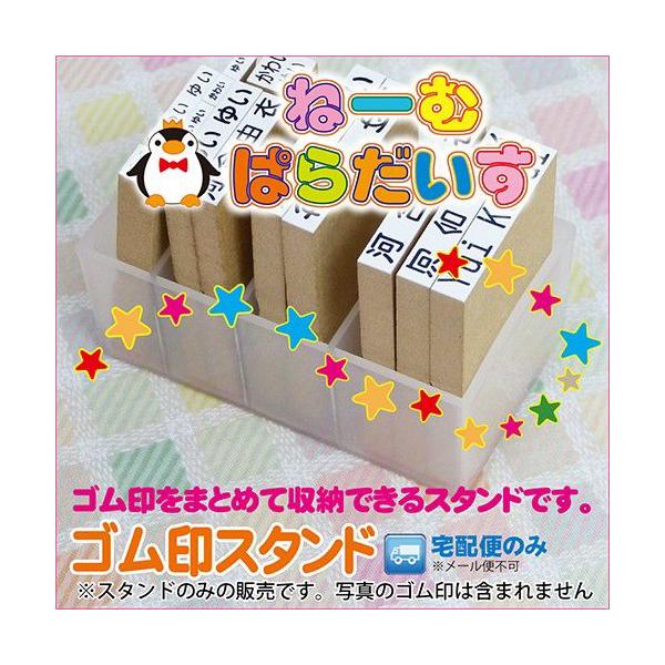 ゴム印スタンド ねーむぱらだいす ゴム印 スタンプ 収納 Buyee 日本代购平台 产品购物网站大全 Buyee一站式代购 Bot Online