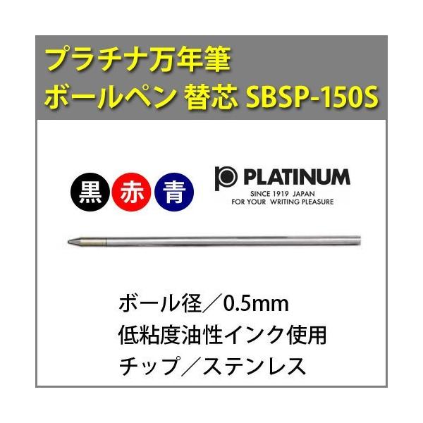 {[y֐c PLATINUM v`iNM T{ SBSP-150S 0.5 EԁE Sx T{CN v`iT{ |Cgp