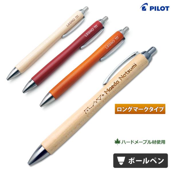 名入れボールペン 木製 ボールペンの人気商品 通販 価格比較 価格 Com