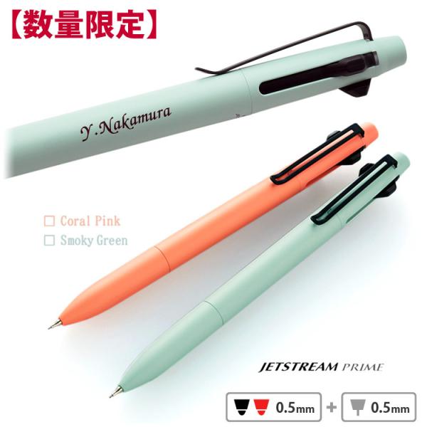 ジェットストリーム ボールペン 限定の人気商品 通販 価格比較 価格 Com
