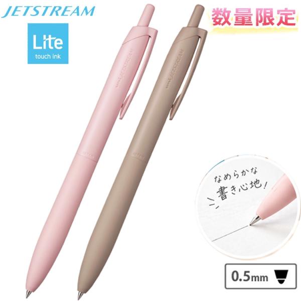 ボールペン ジェットストリーム シングル 0.5mm 黒 Lite touch ink 限定色 ※名入れ無し商品 単色 油性ボールペン SXNLS-05 uni 三菱鉛筆 ポイント利用