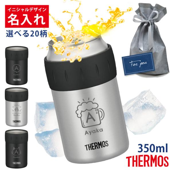 サーモス イニシャル タンブラーの人気商品 通販 価格比較 価格 Com
