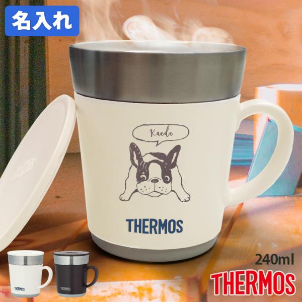 サーモス マグカップ 名入れ - カップの人気商品・通販・価格比較 - 価格.com サーモス マグカップ 名入れ - カップの人気商品・通販・価格比較 - 価格.com