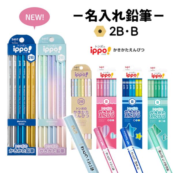 入学祝 名入れ鉛筆の人気商品・通販・価格比較 - 価格.com 入学祝 名入れ鉛筆の人気商品・通販・価格比較 - 価格.com