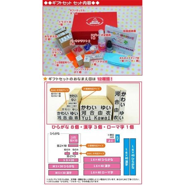 お名前スタンプ ねーむぱらだいす ギフトセット オリジナルボックス付 ひらがな 漢字 ローマ字 ゴム印 セット ファンシースタンプ付 送料無料 ラッピング無料 Buyee Buyee 日本の通販商品 オークションの代理入札 代理購入