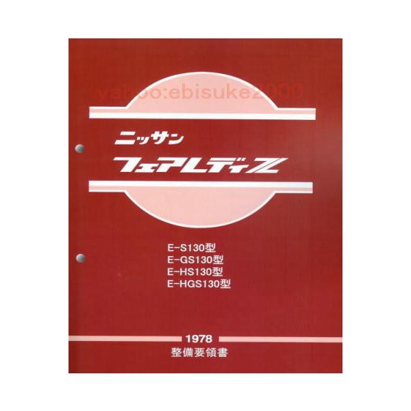 バラ売り 日産 フェアレディZ 整備要領書 フェアレディZ Z33 整備要領書 改訂版3 CD-ROM FAIRLADY Z 日産