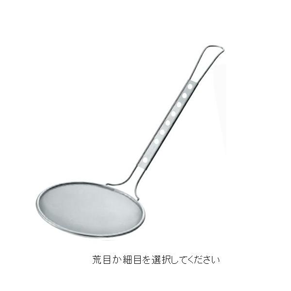 ◆18-8 丸カス揚  15ｃｍ◆型　番：15ｃｍサイズ：Φ150×柄長260ｍｍアミ目：細目/40メッシュ　荒目/16メッシュご購入の際はアミ目（細目・荒目）をお選びください。