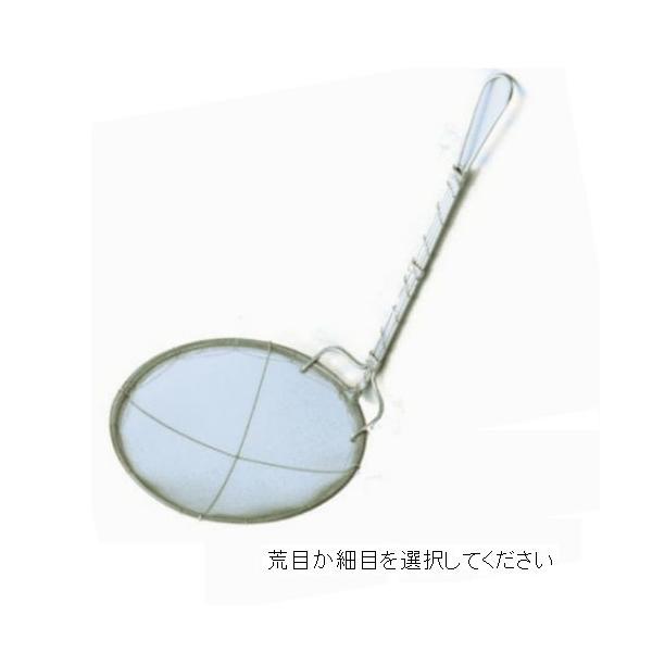 ◆18-8 手アミ式 丸カス揚げ  18cm◆型　番：18ｃｍサイズ：Φ180×柄長290ｍｍアミ目：細目/Φ0.1×40メッシュ　荒目/Φ0.2×18メッシュご購入の際はアミ目（細目・荒目）をお選びください。