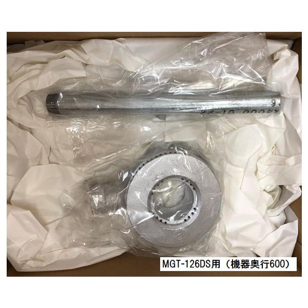マルゼン(厨房機器) 小バーナーΦ125【MGT(R)-074DS/096DS マルゼン(厨房機器) 小バーナーΦ125【MGT(R)-074DS/096DS