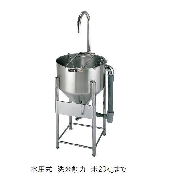 SUGIKO　スギコ　ドラフト洗米機　水圧式　RWO-28 スギコ産業 ドラフト洗米機(水圧式) 洗米能力20kg用[RWO-48A型] 業務用