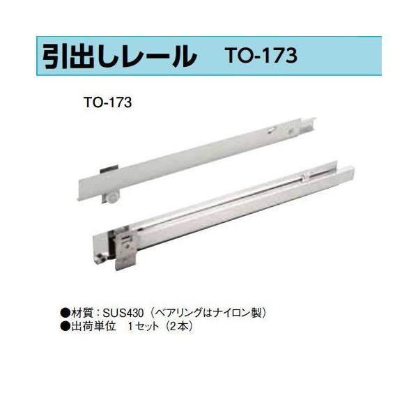 引出しレール 全長400ｍｍ（２本１組）