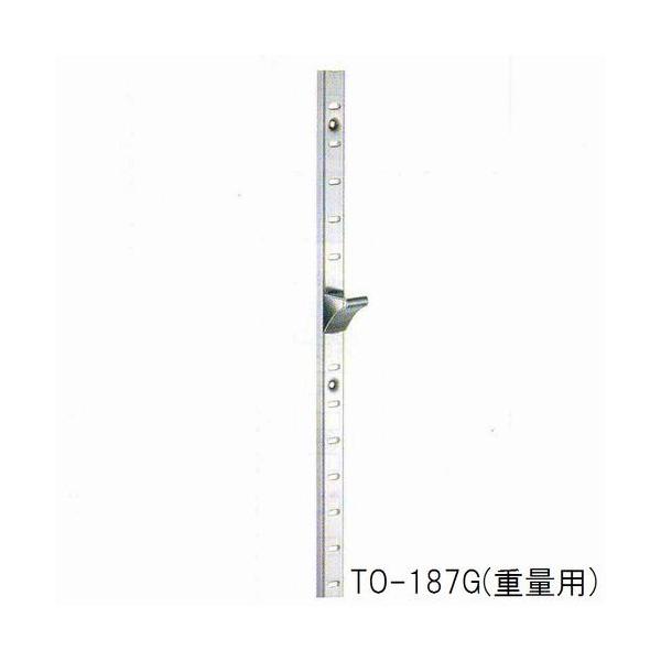 重量用ハシゴ棚柱[TO-187G]          厨房・ガス機器・水回りの部品専門店 部品屋さん