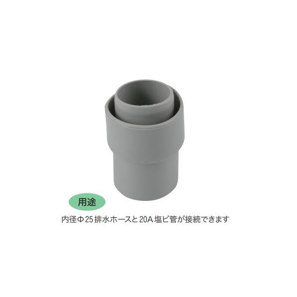 Φ25排水ホース用継手(カフス) [TO-25N]