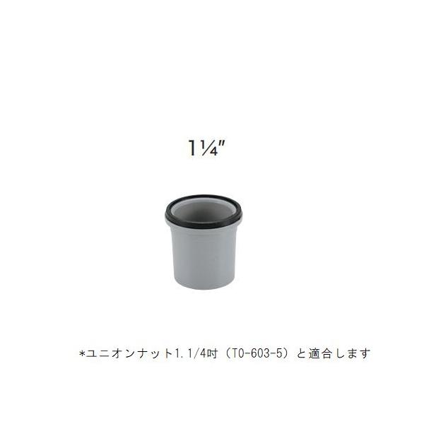 排水ホースインナー　1・1/4” [TO-604-5]