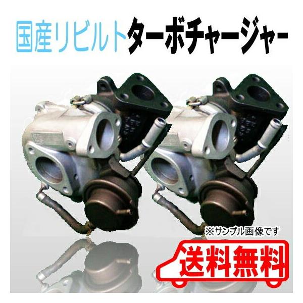 トヨタ（TOYOTA） タービン ターボ リビルト リビルド ソアラ GZ20