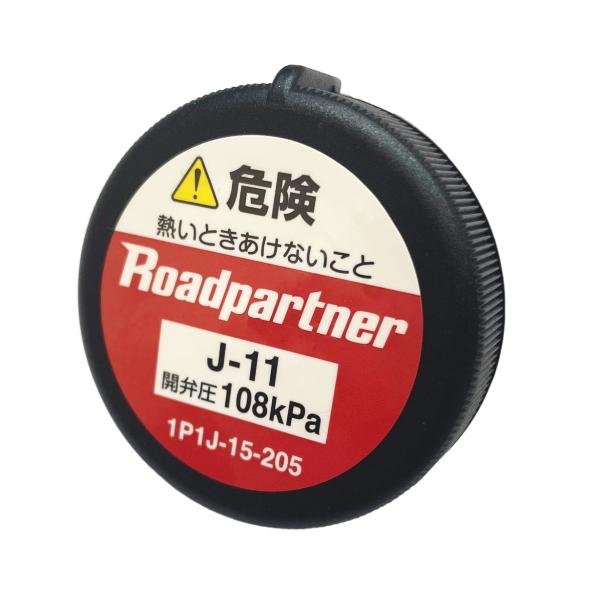 アルファード ラジエーターキャップ トヨタ アルファード アルファード ラジエーターキャップ トヨタ アルファード