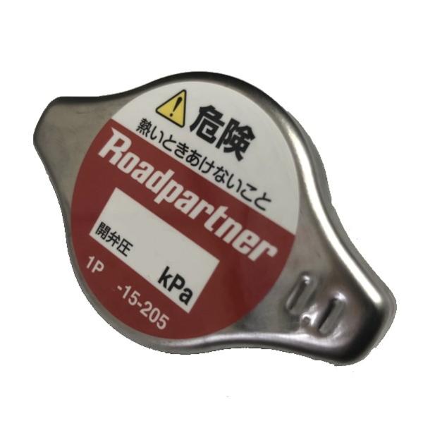 アトレー ラジエーターキャップ ダイハツ S321G 16401-87211 : 部品堂