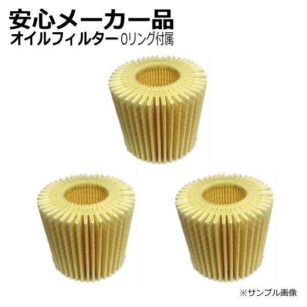 オイルフィルター オイルエレメント トヨタ プリウス ZVW30 1P32-14-302C 04152-37010 ３個セット