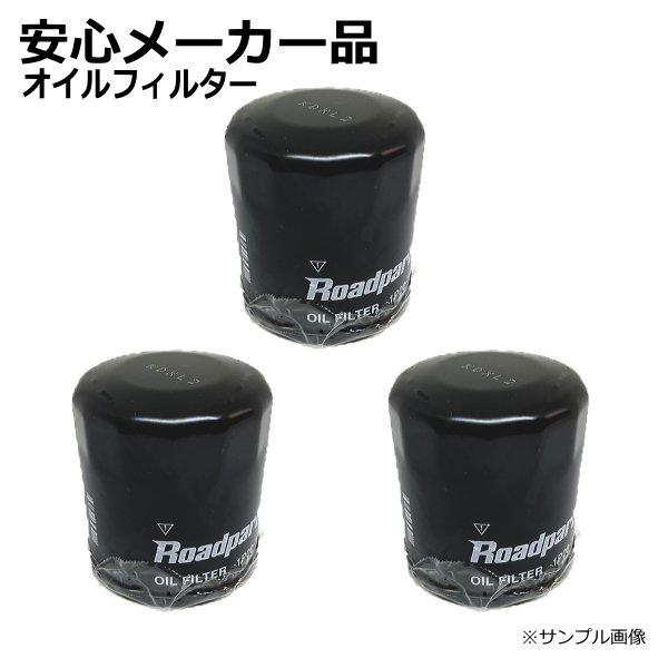 オイルフィルター オイルエレメント スズキ エブリイワゴン DA17W 1P37-14-302B 16510-84M00 ３個セット