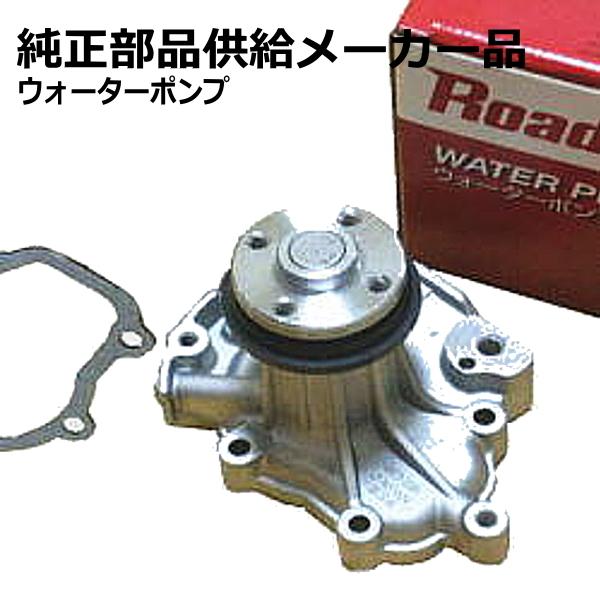 レガシィ アウトバック ウォーターポンプ BG5 : 部品堂 リビルト