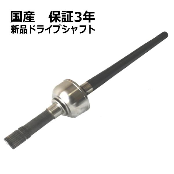 ジムニー フロント アクスルシャフト ドライブシャフト 左 JB23W