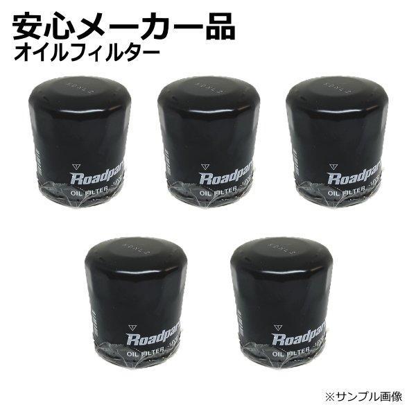 エンジン オイルフィルター オイルエレメント レクサス ＥＳ AXZH10 1P00-14-302C 90915-10009 5個セット
