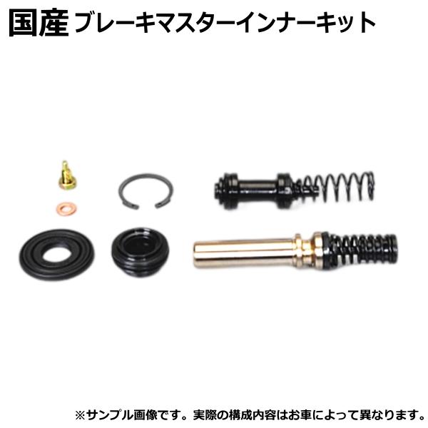 ダイナ ブレーキマスターインナーキット BU67 ブレーキマスター