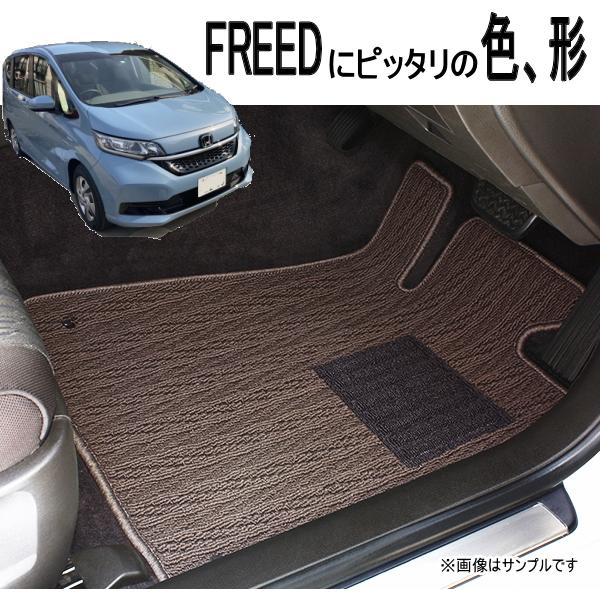 Honda Freed マット一式 フリード フロアマット 1台分セットフリードプラス フリード＋